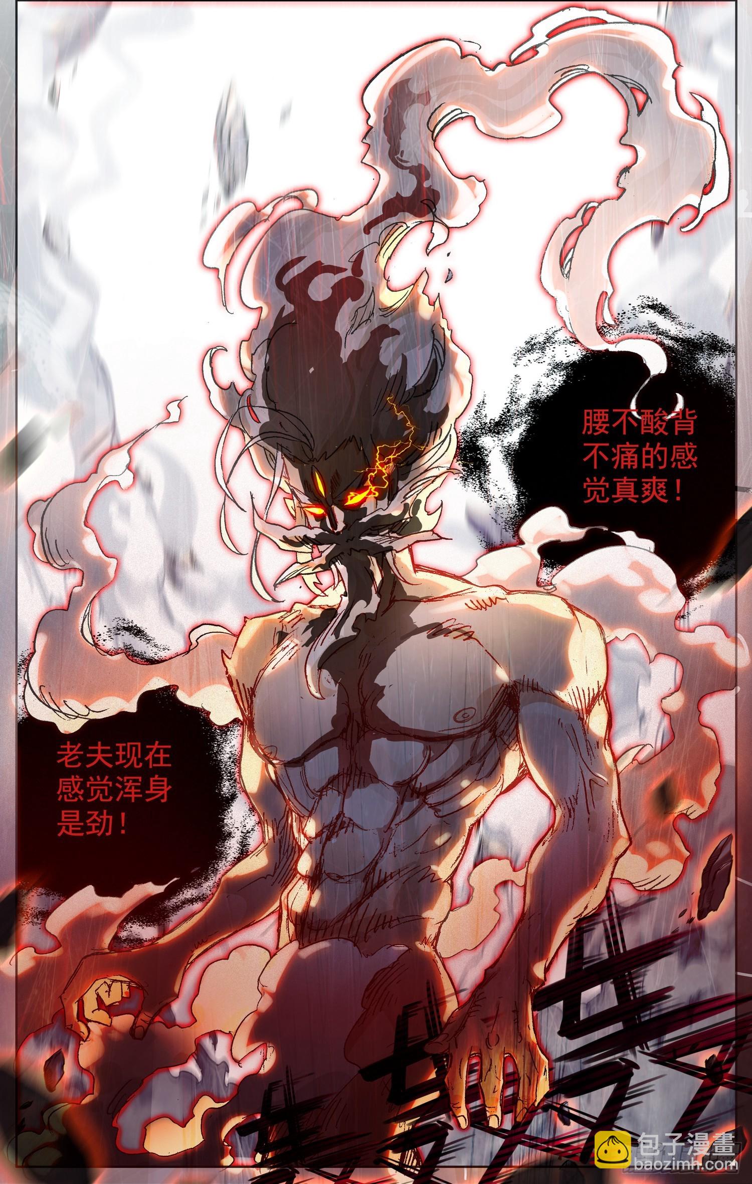354 晋升！4