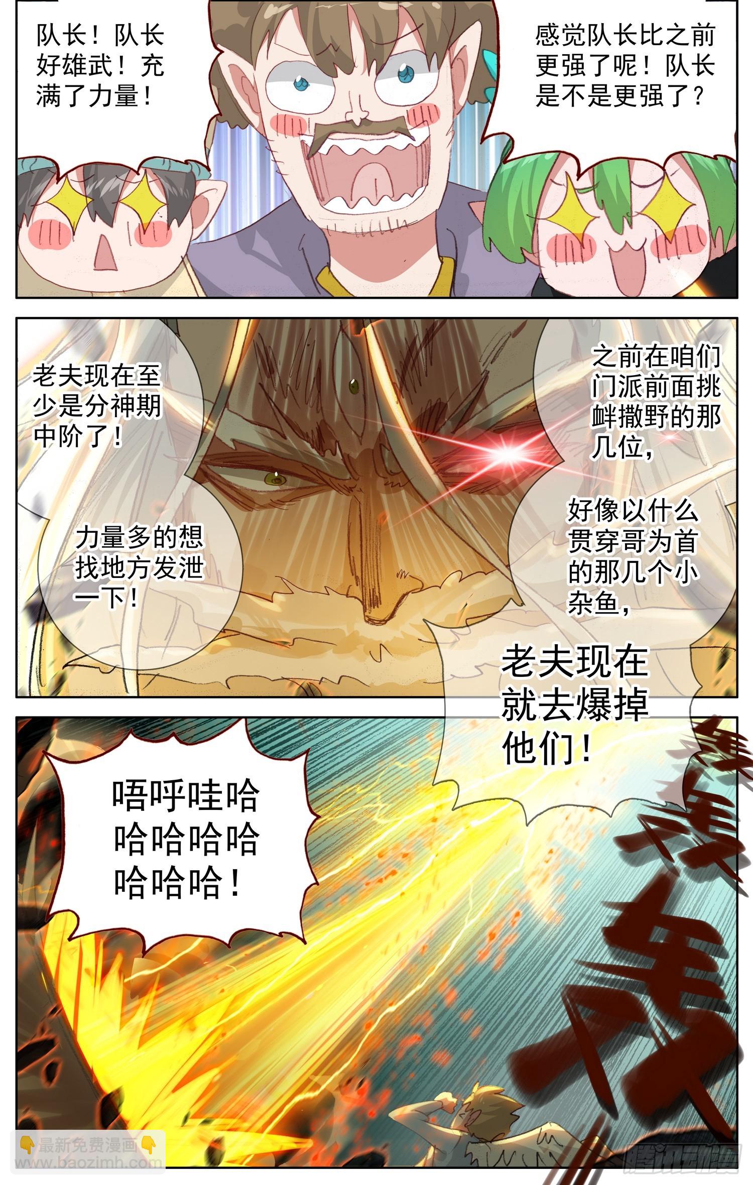 354 晋升！5