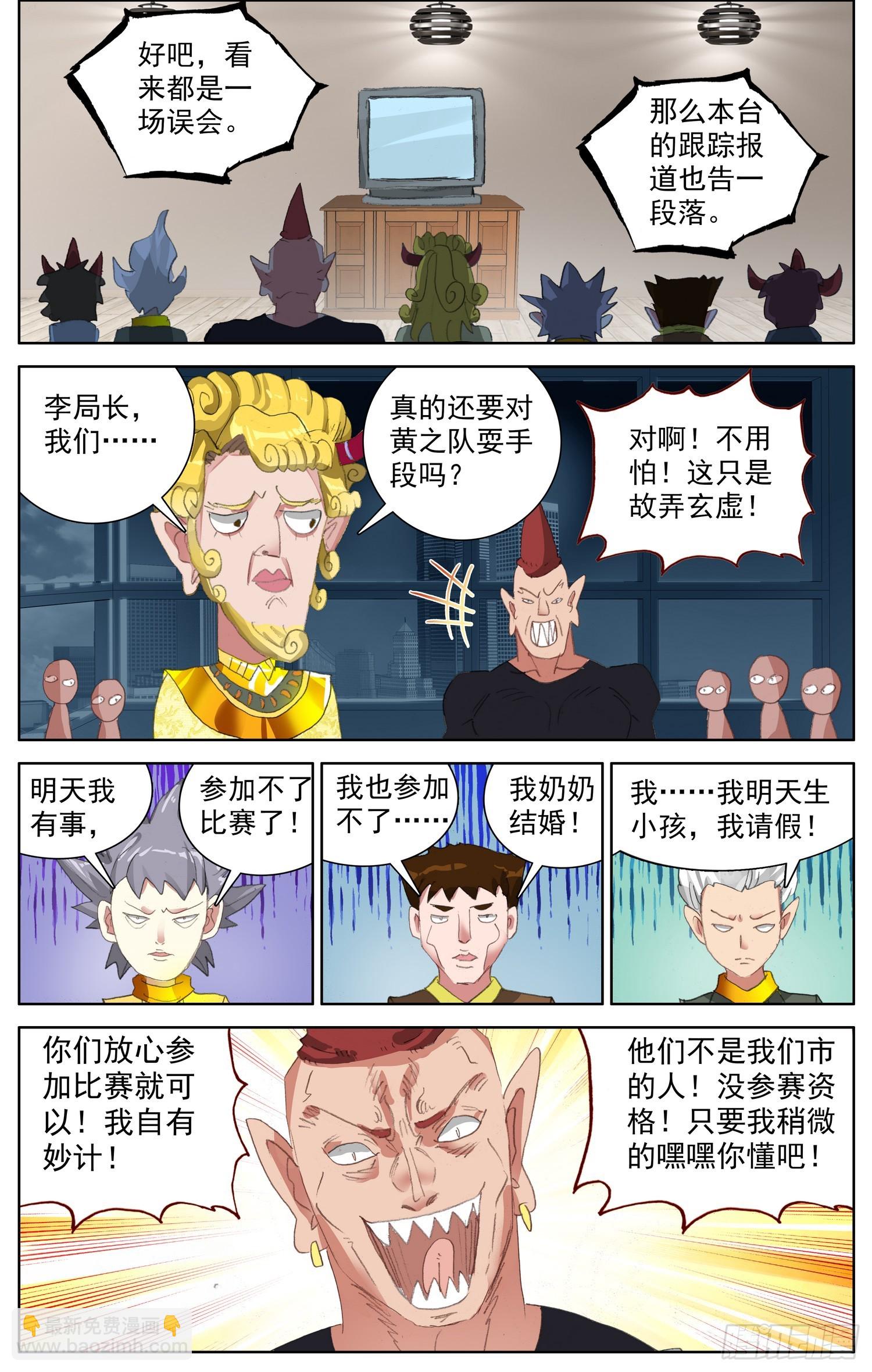 354 晋升！6