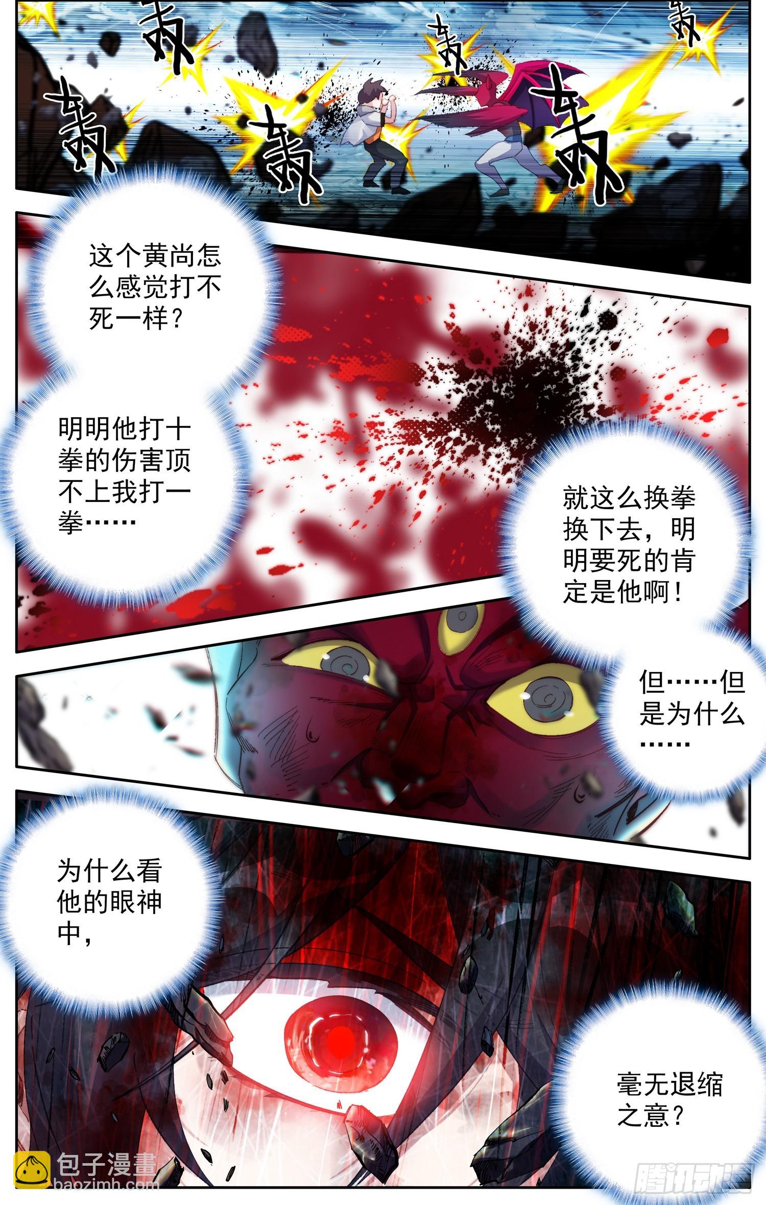 373异皇新武技5