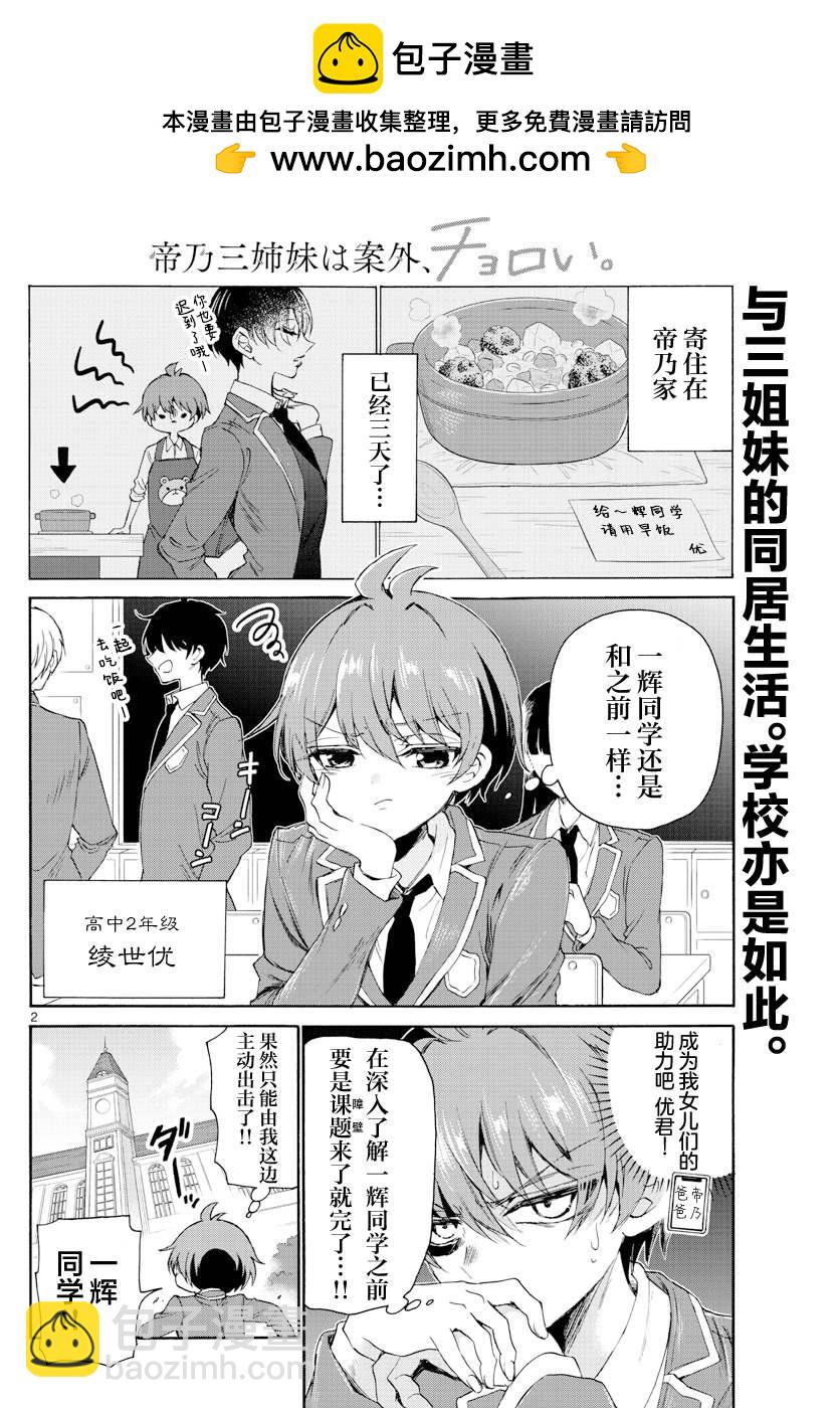 第4话1