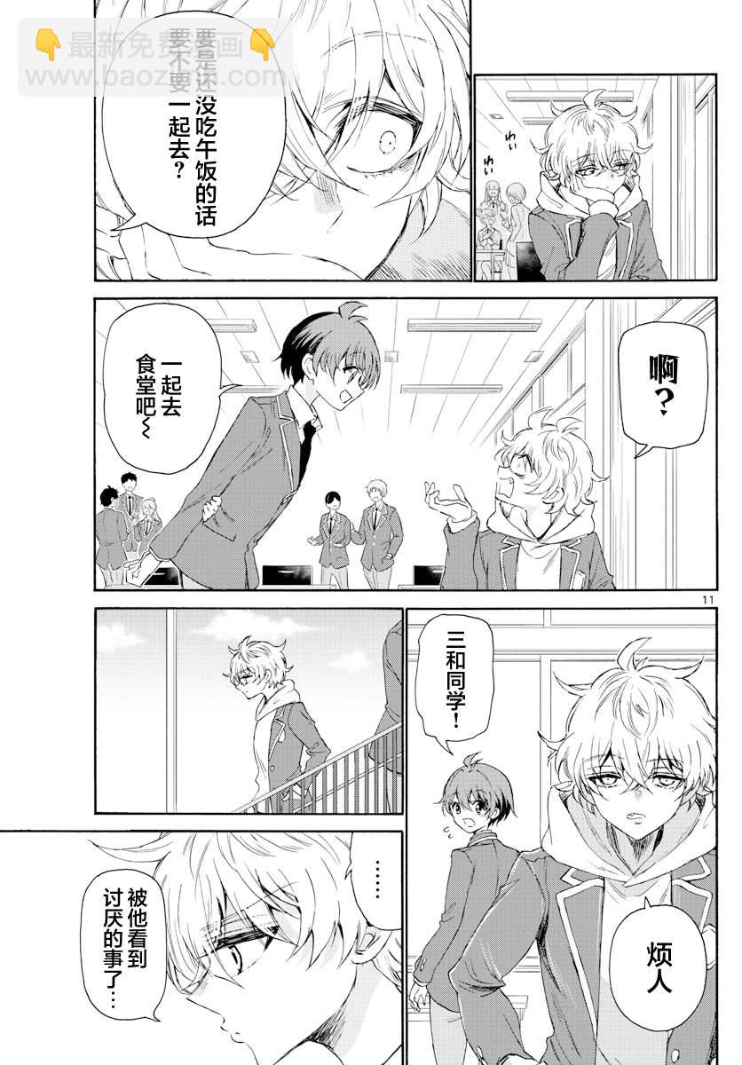 第4话10
