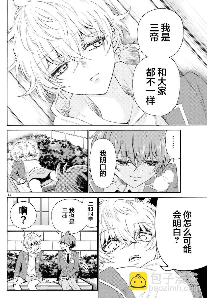 第4话13
