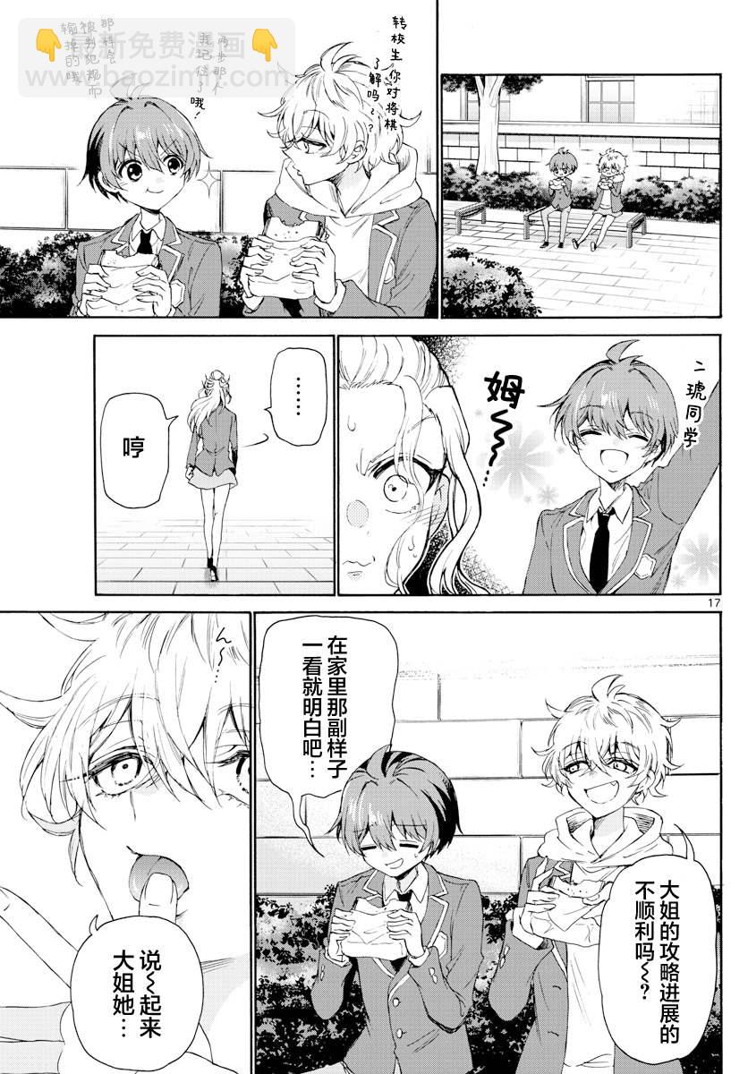 第4话16