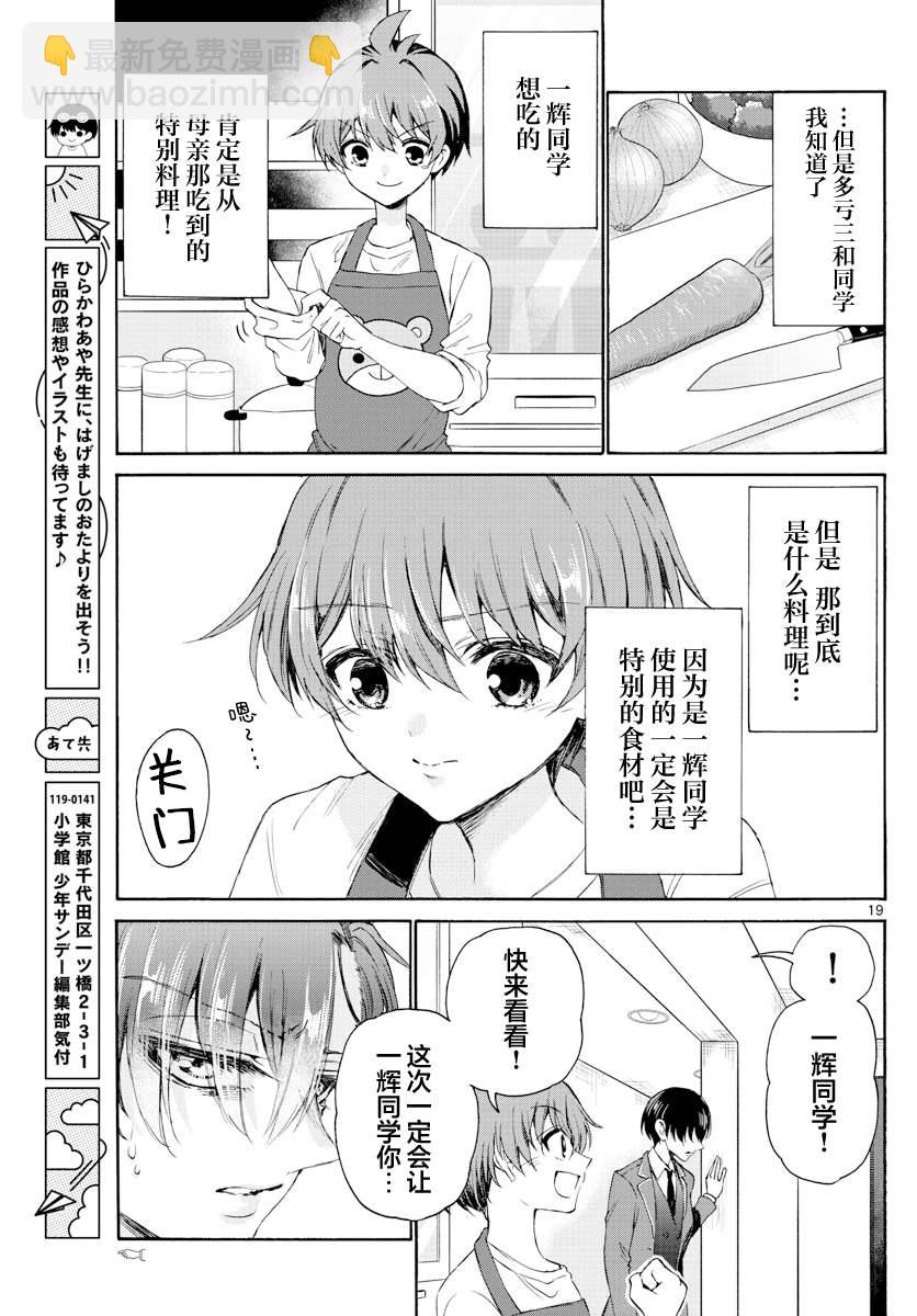 第4话18