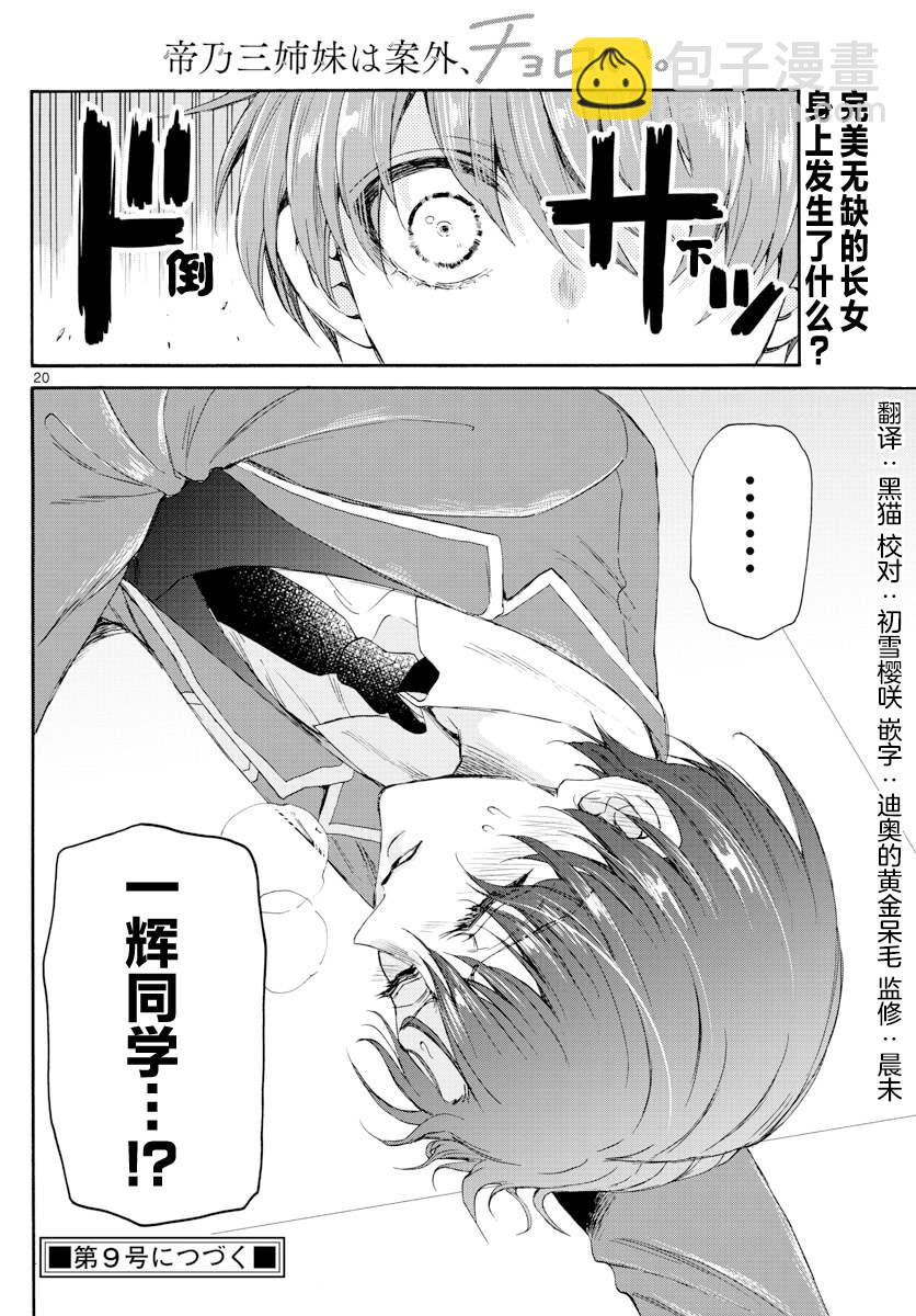 第4话19