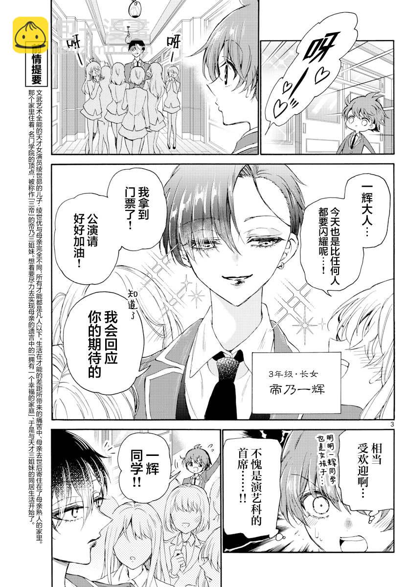第4话2