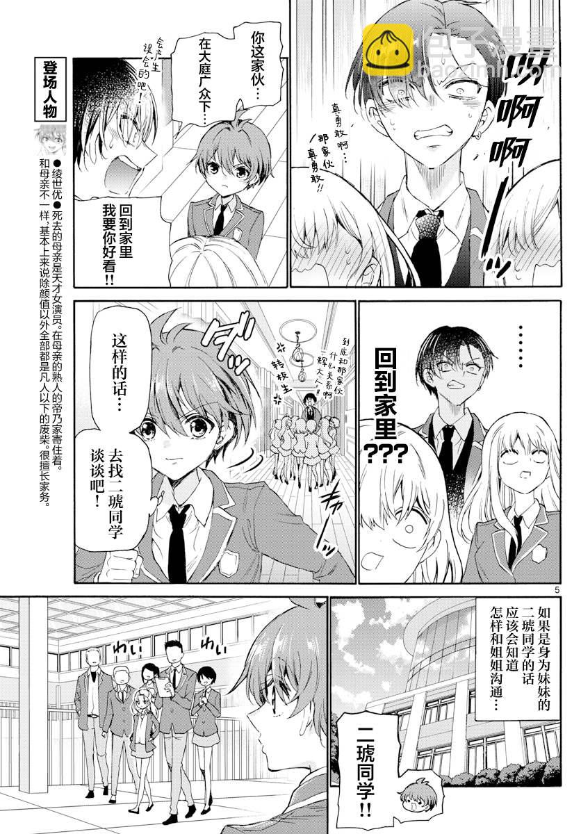 第4话4