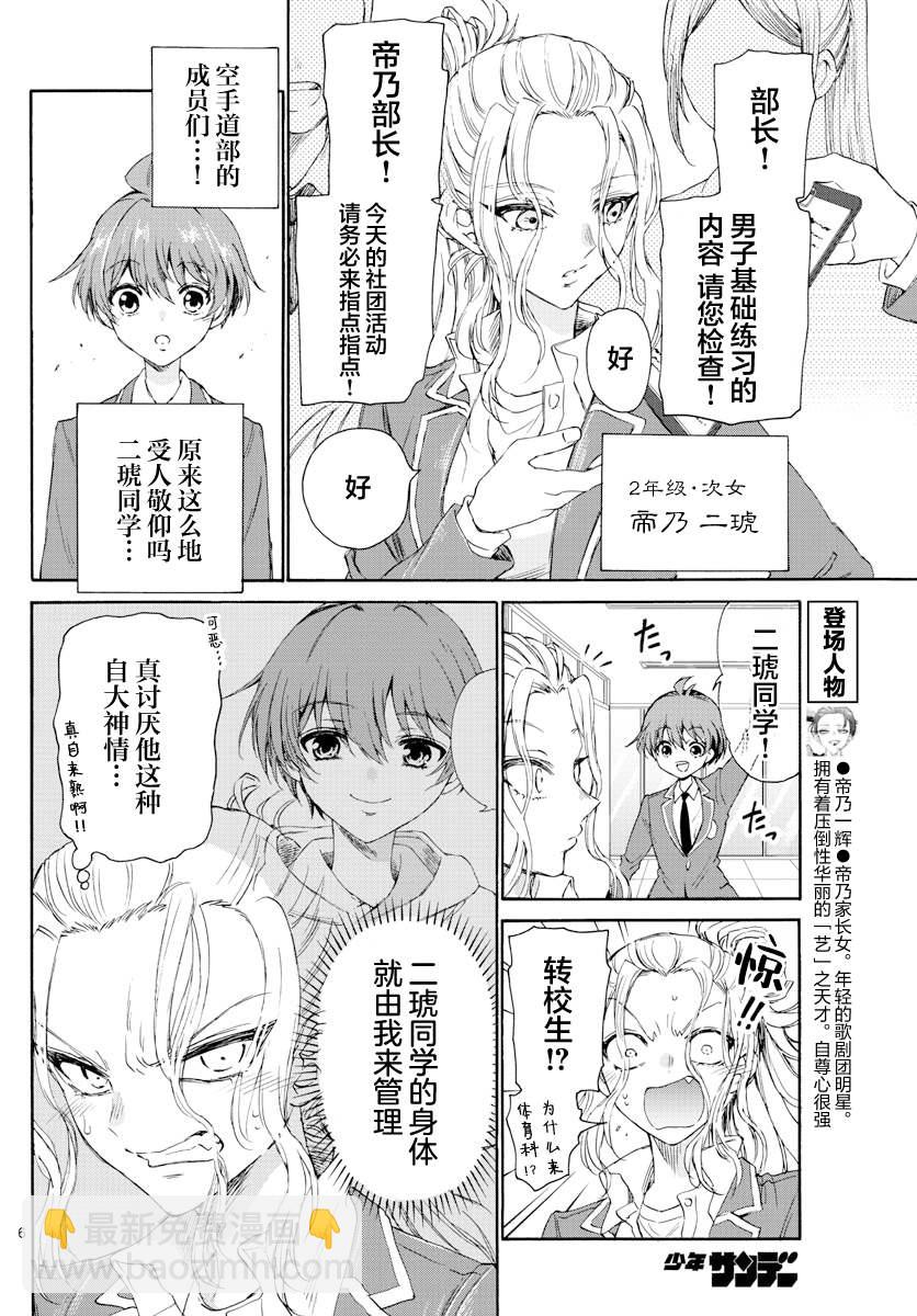 第4话5