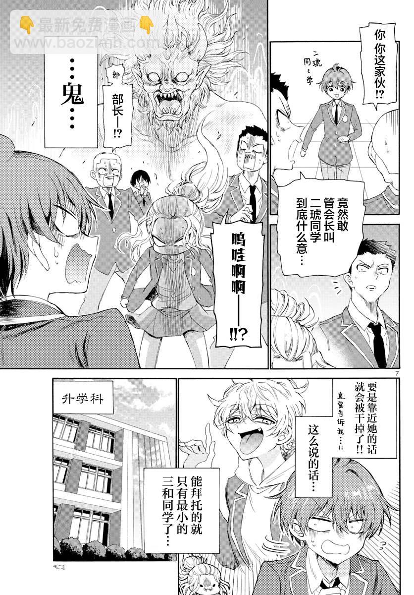 第4话6