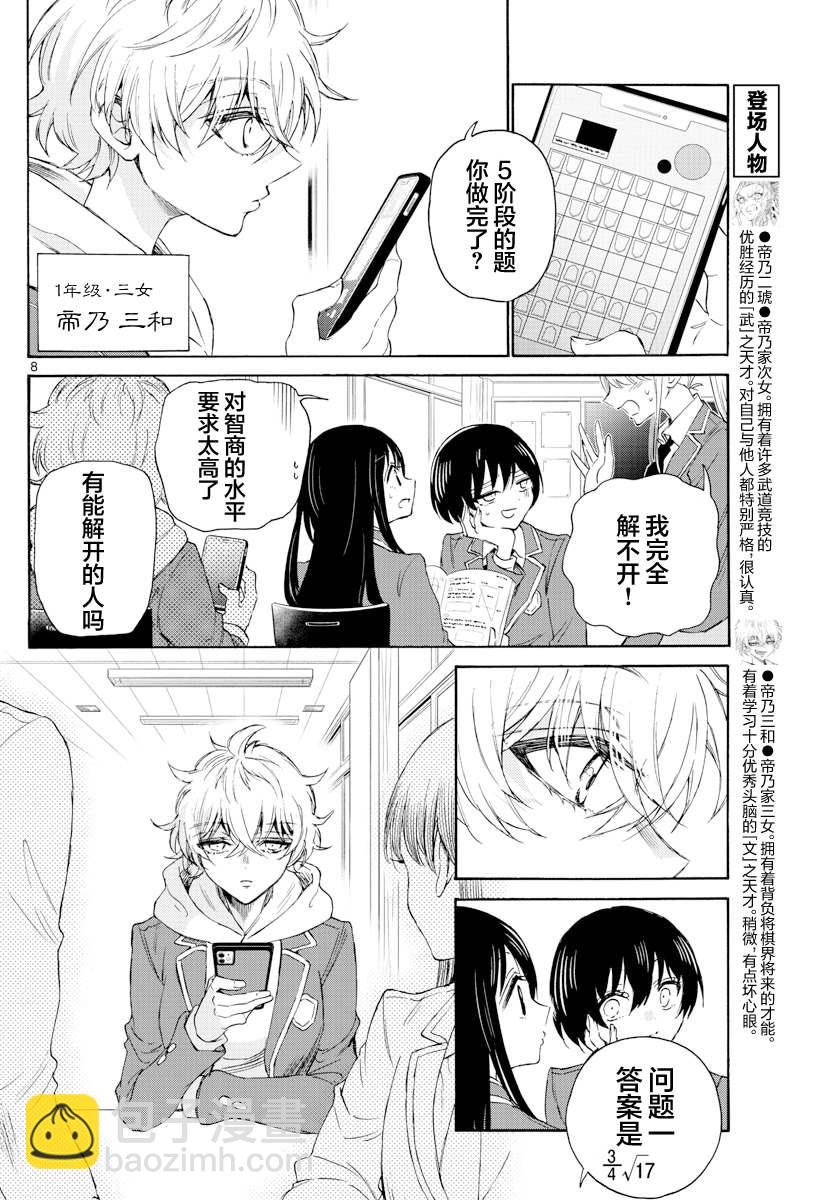 第4话7