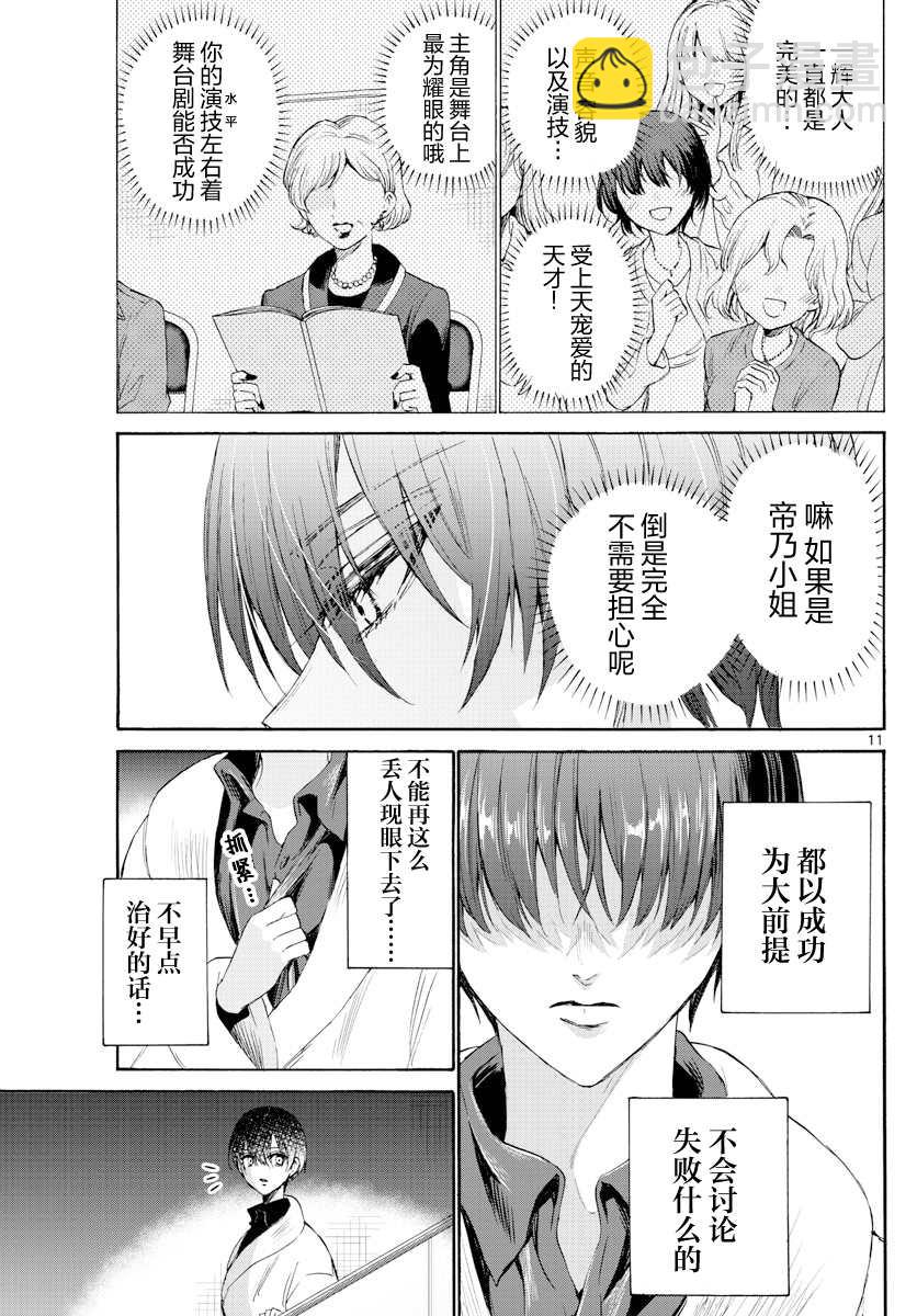 第5话10