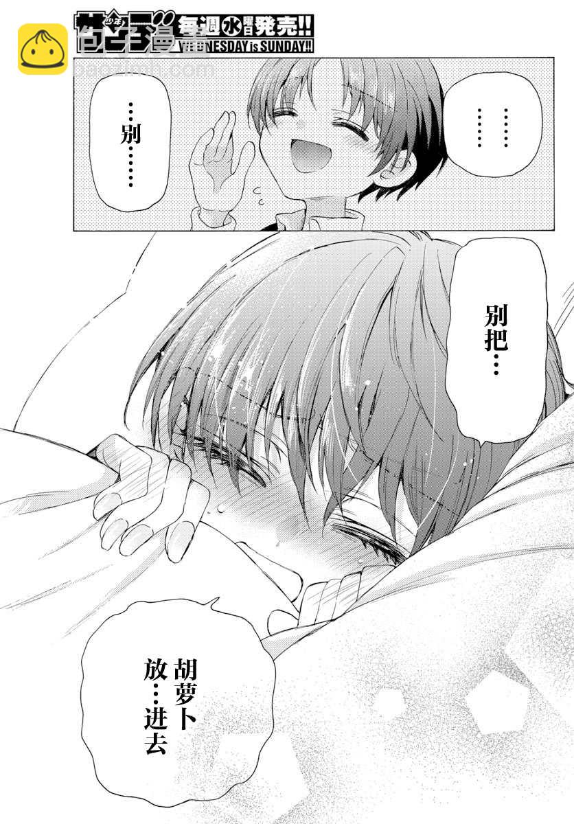第5话18