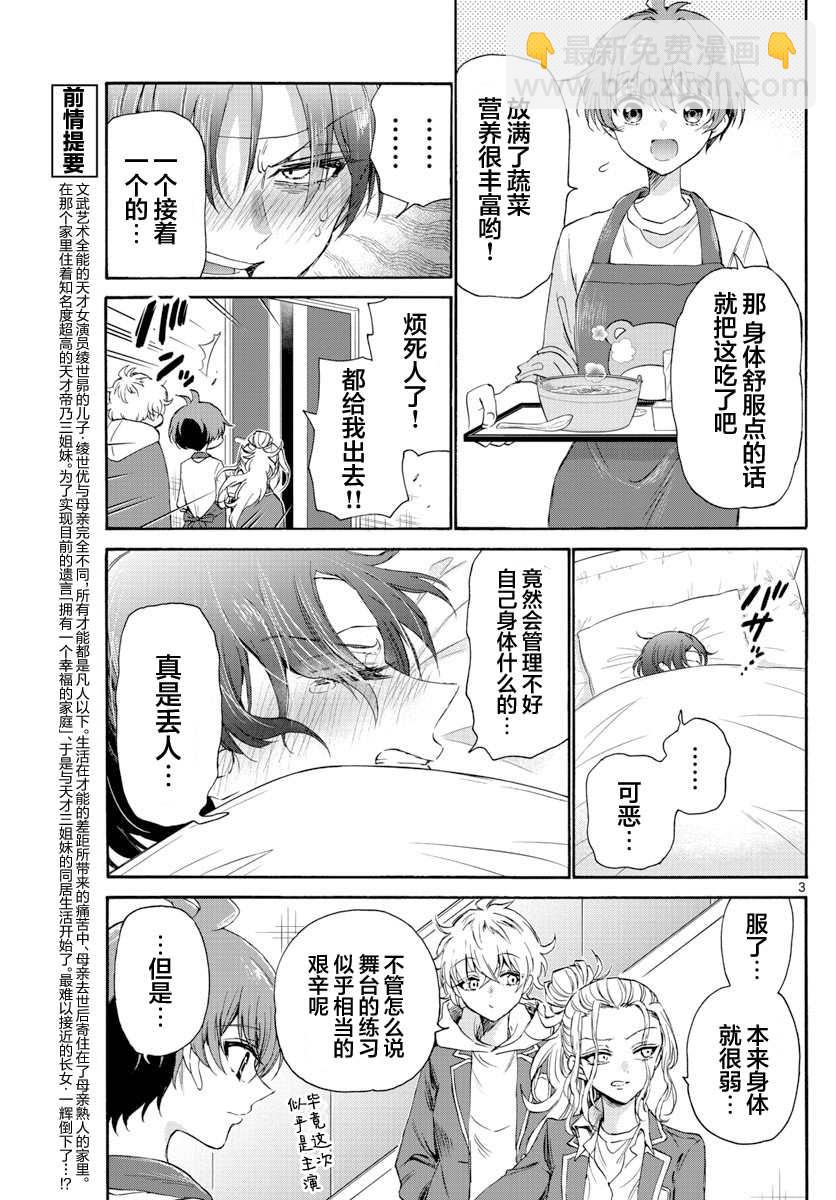 第5话2