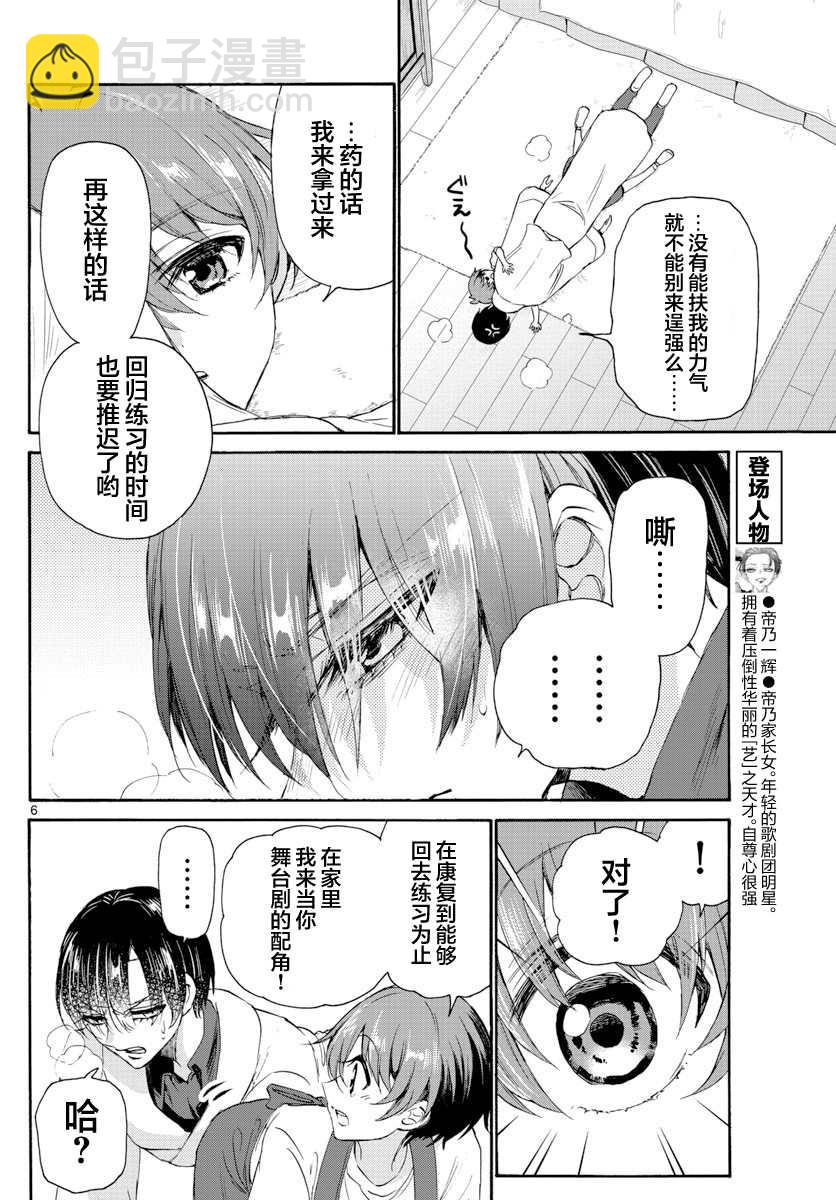 第5话5