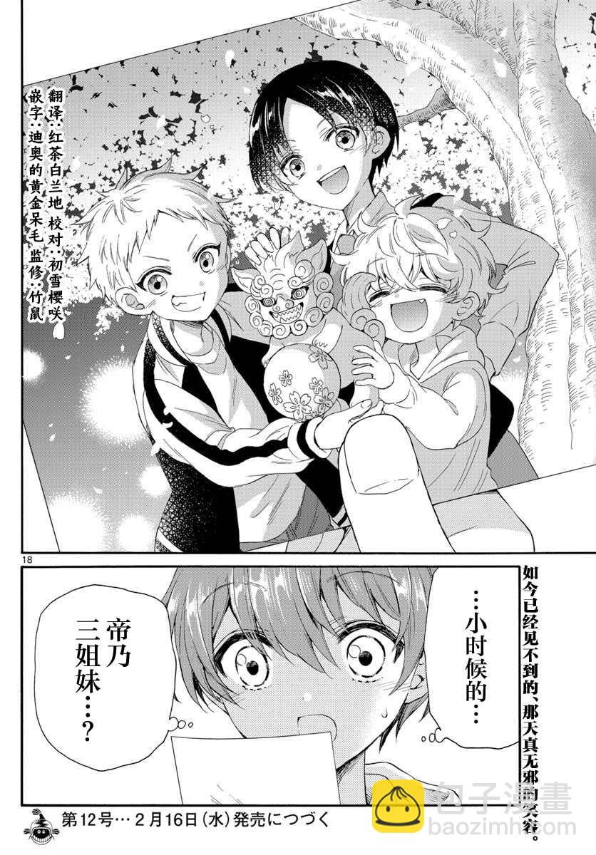 第7话17