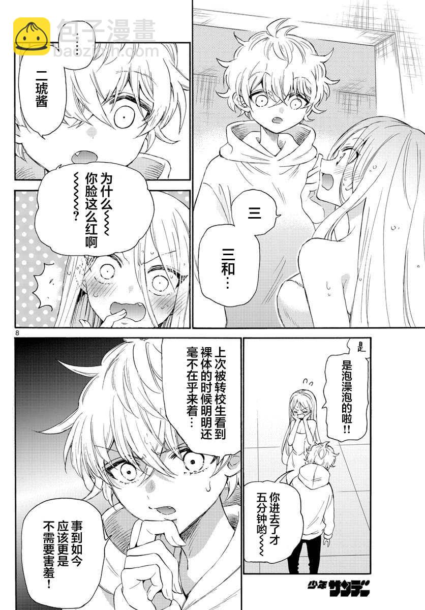 第7话7