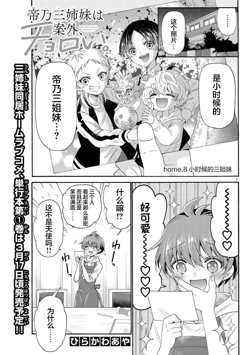 第8话0