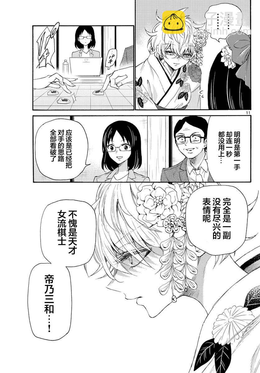 第8话10