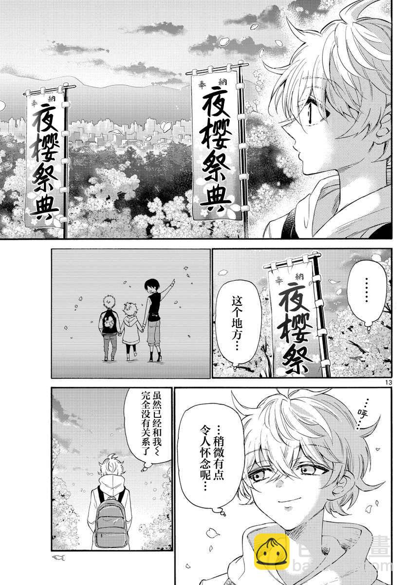 第8话12