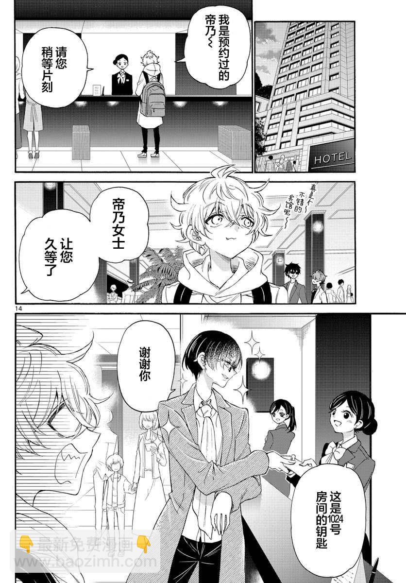 第8话13
