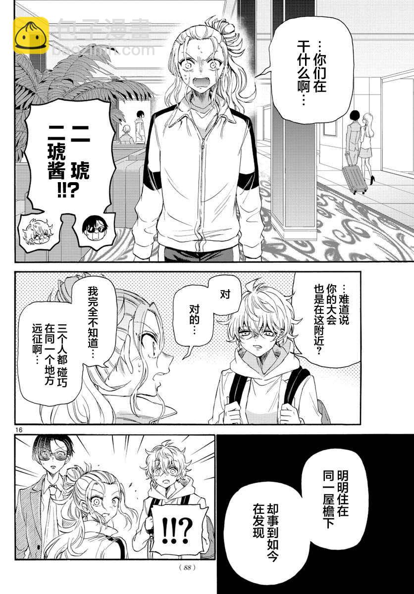 第8话15