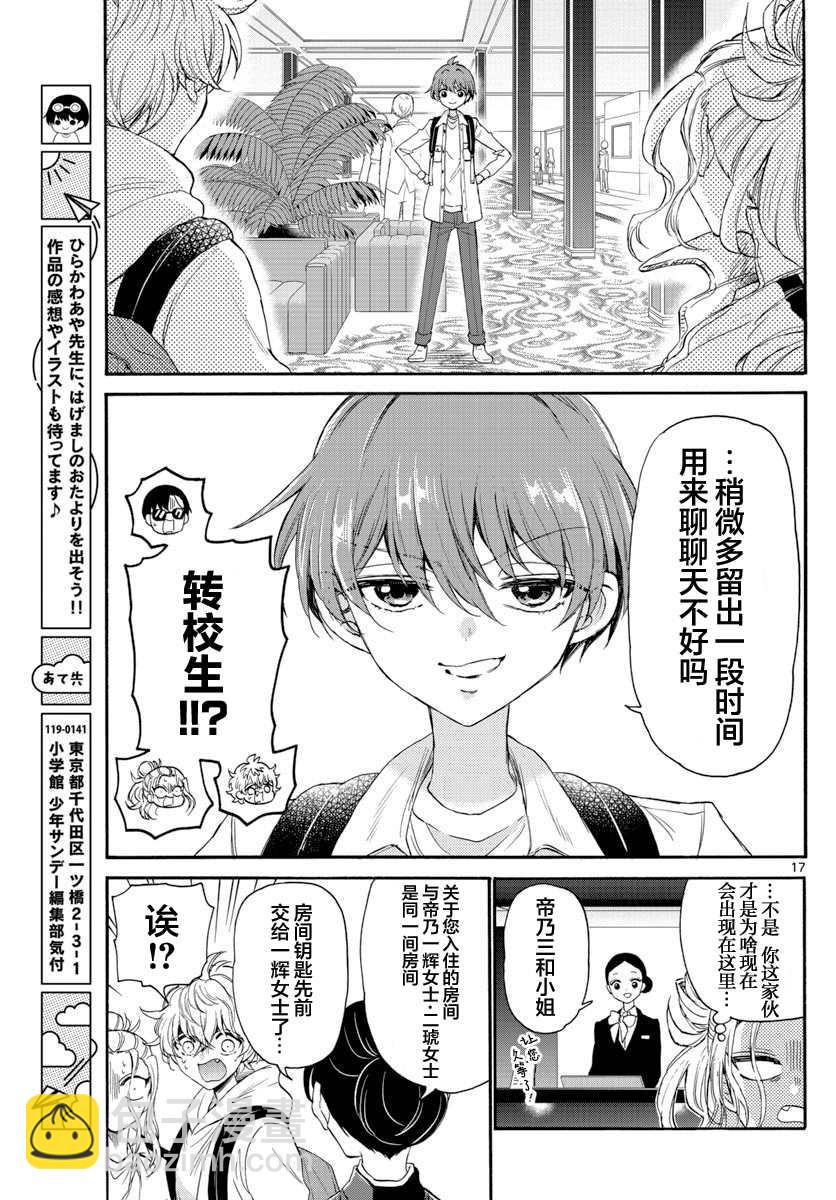 第8话16