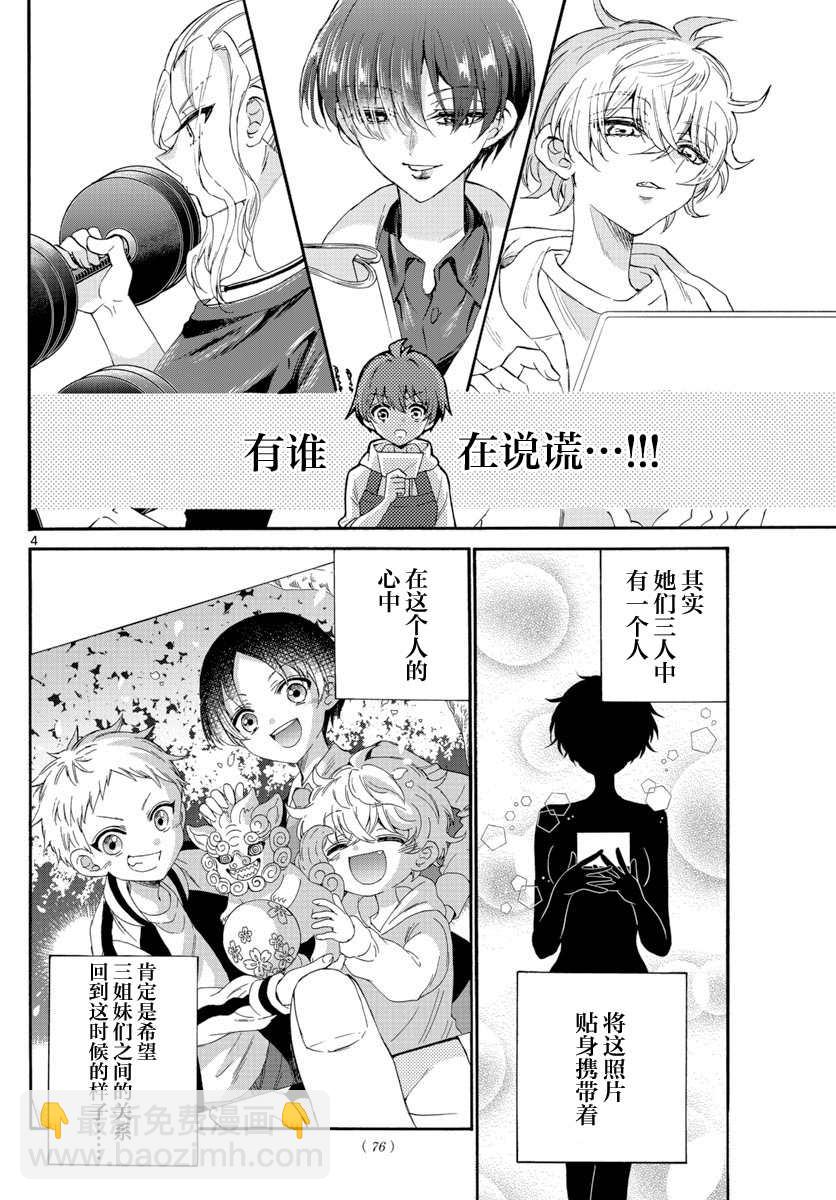 第8话3