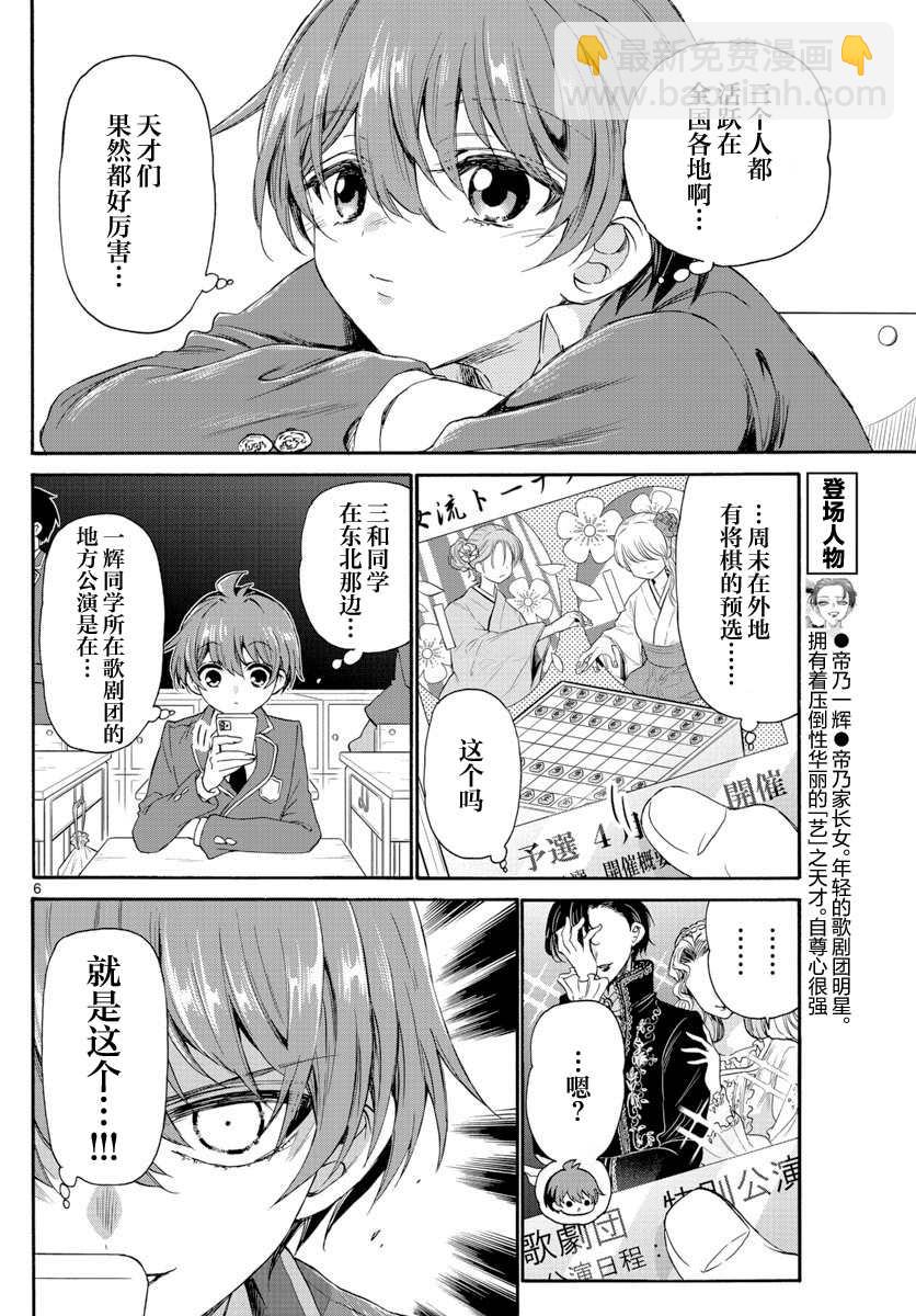 第8话5