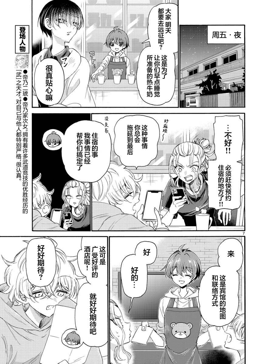 第8话6