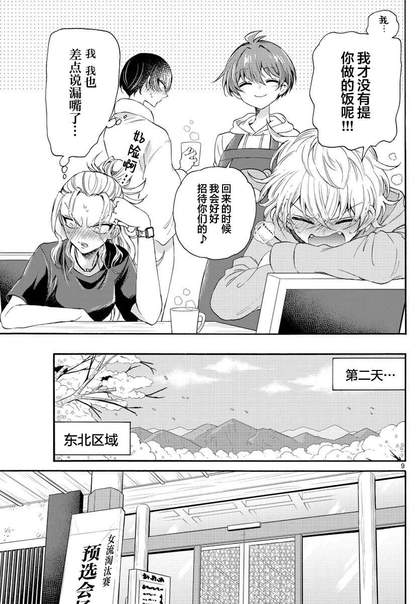 第8话8