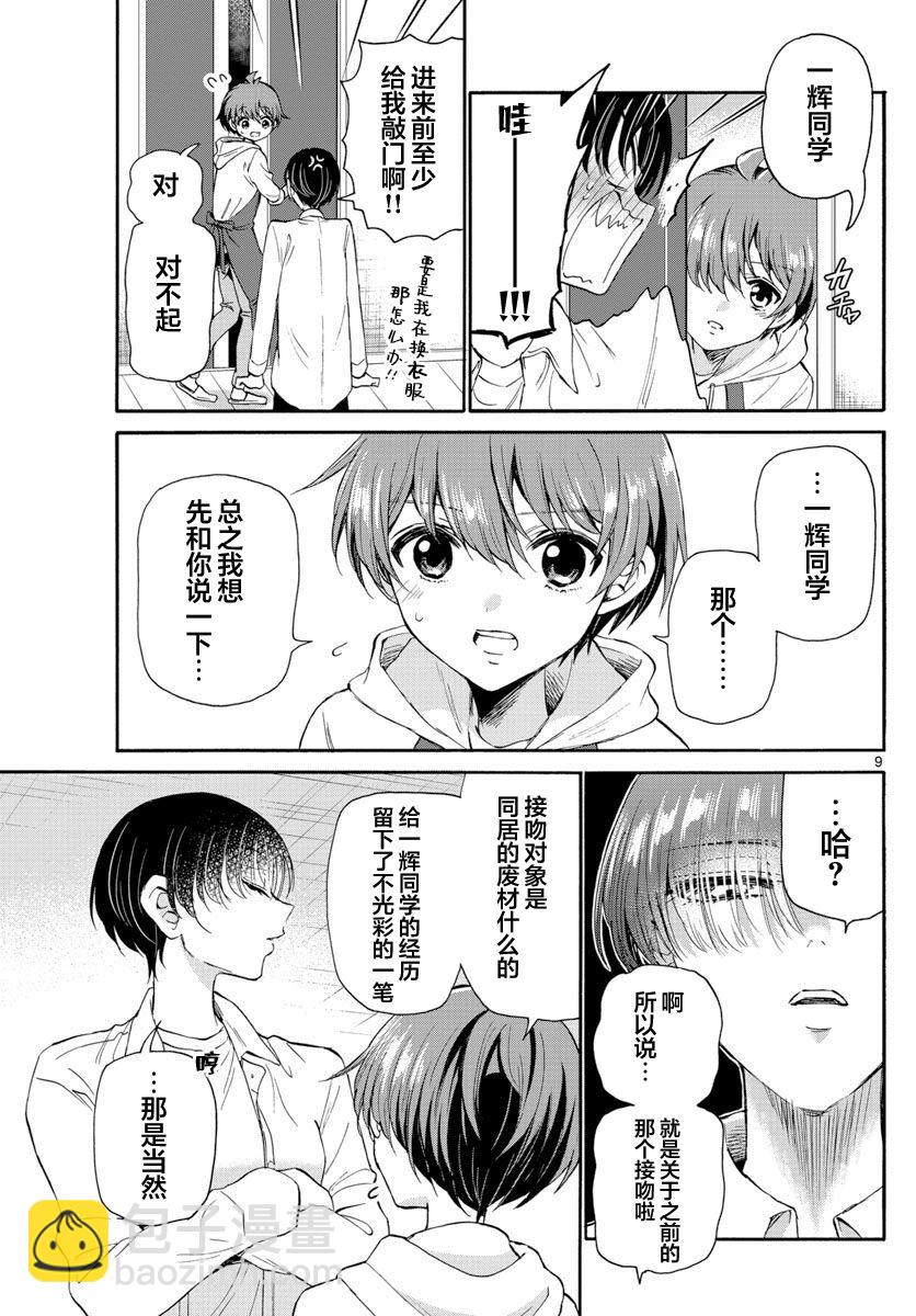 第17话8