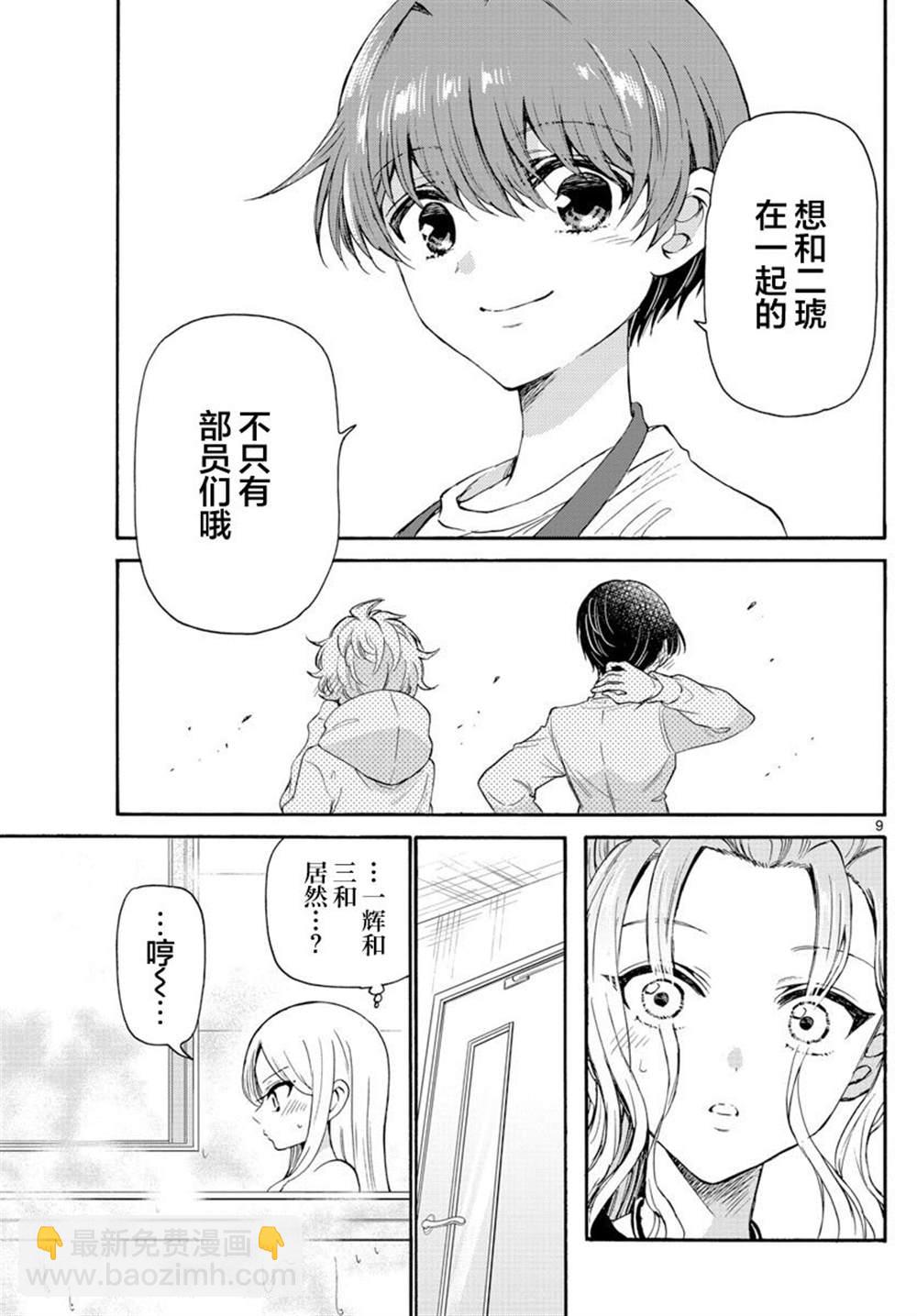 第26话8