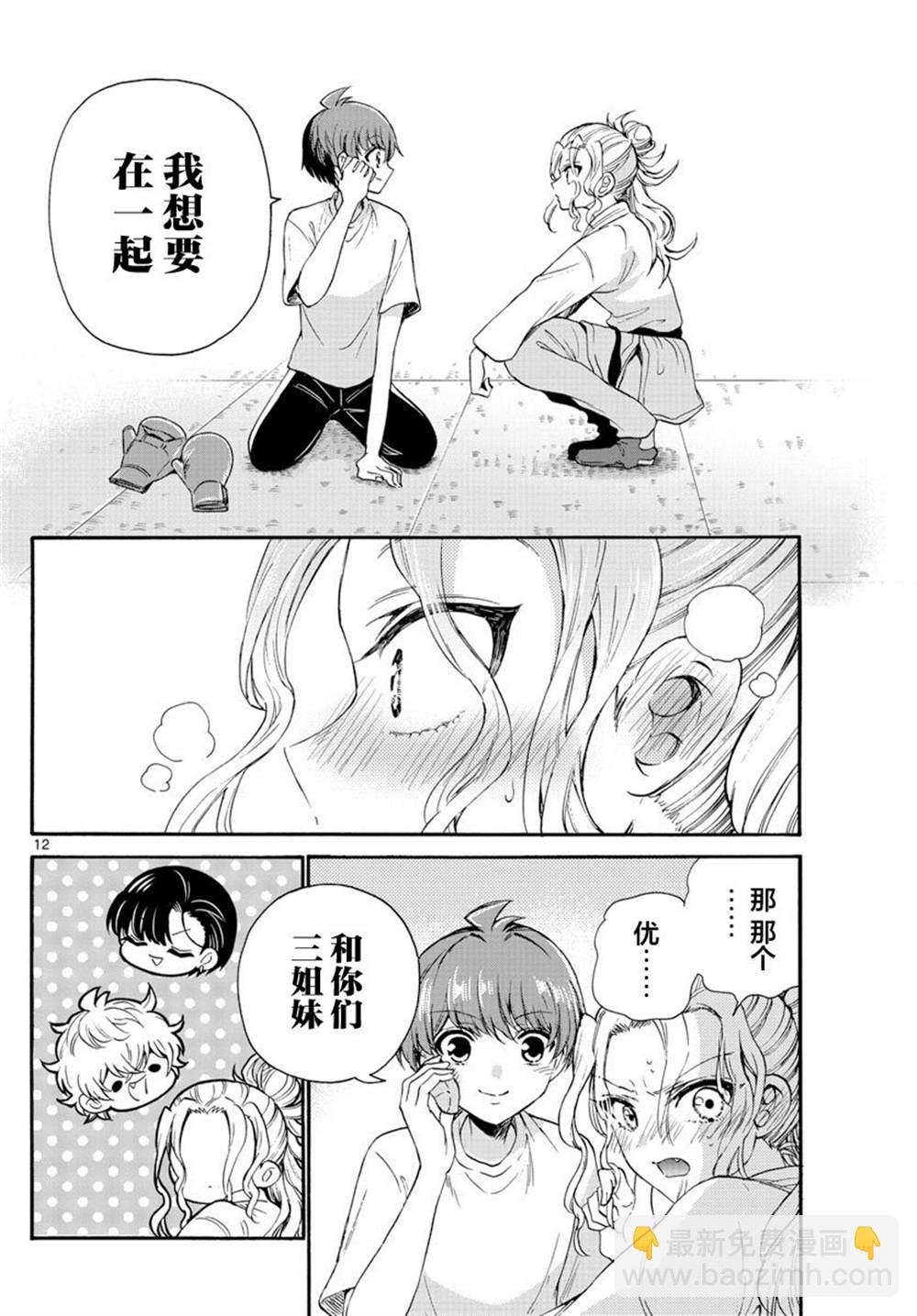 第27话11