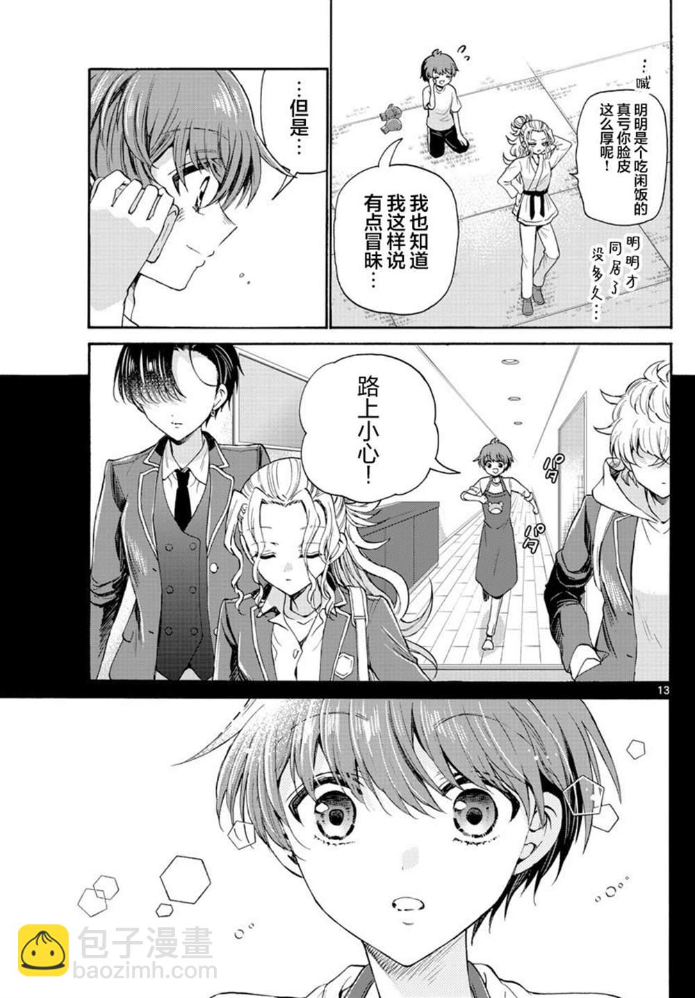 第27话12