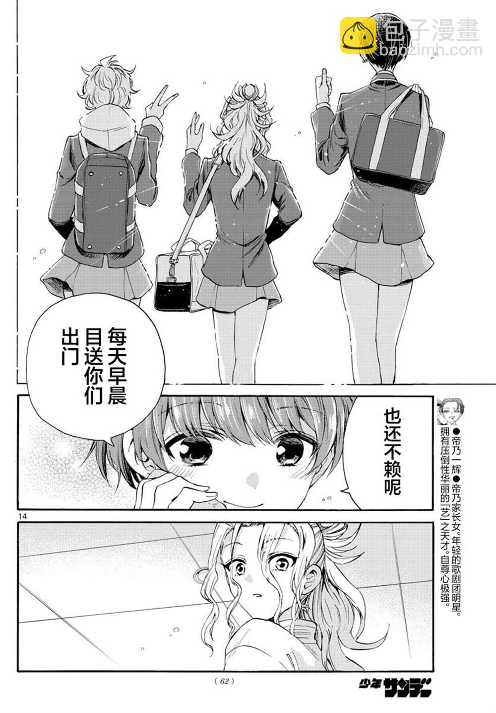第27话13