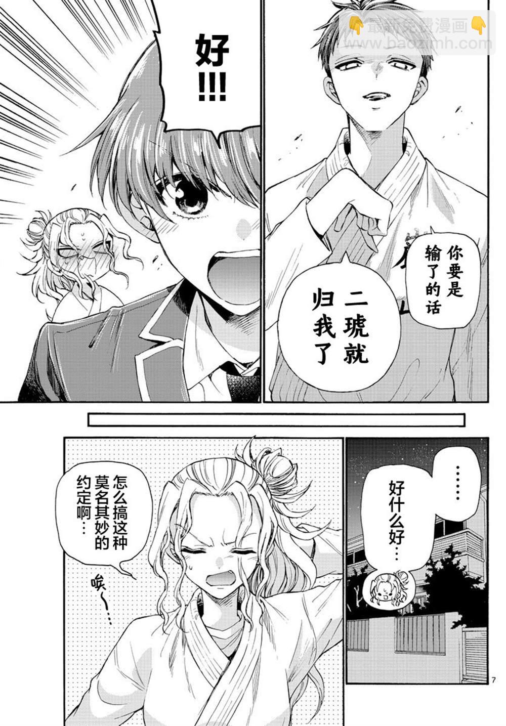 第27话6