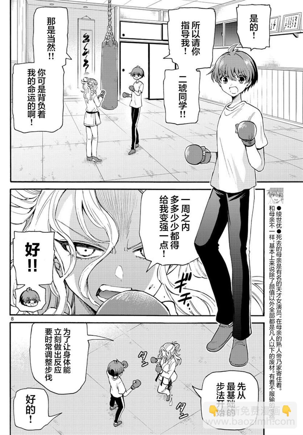 第27话7