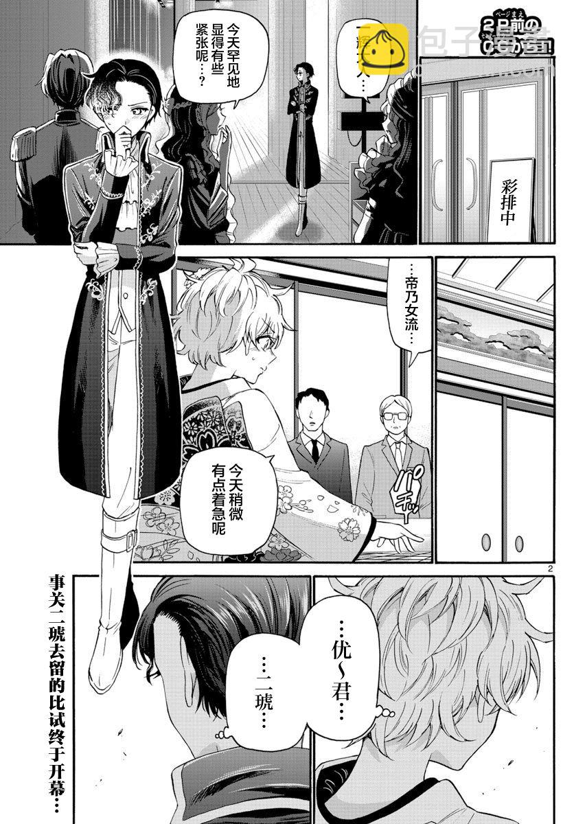 第30话1