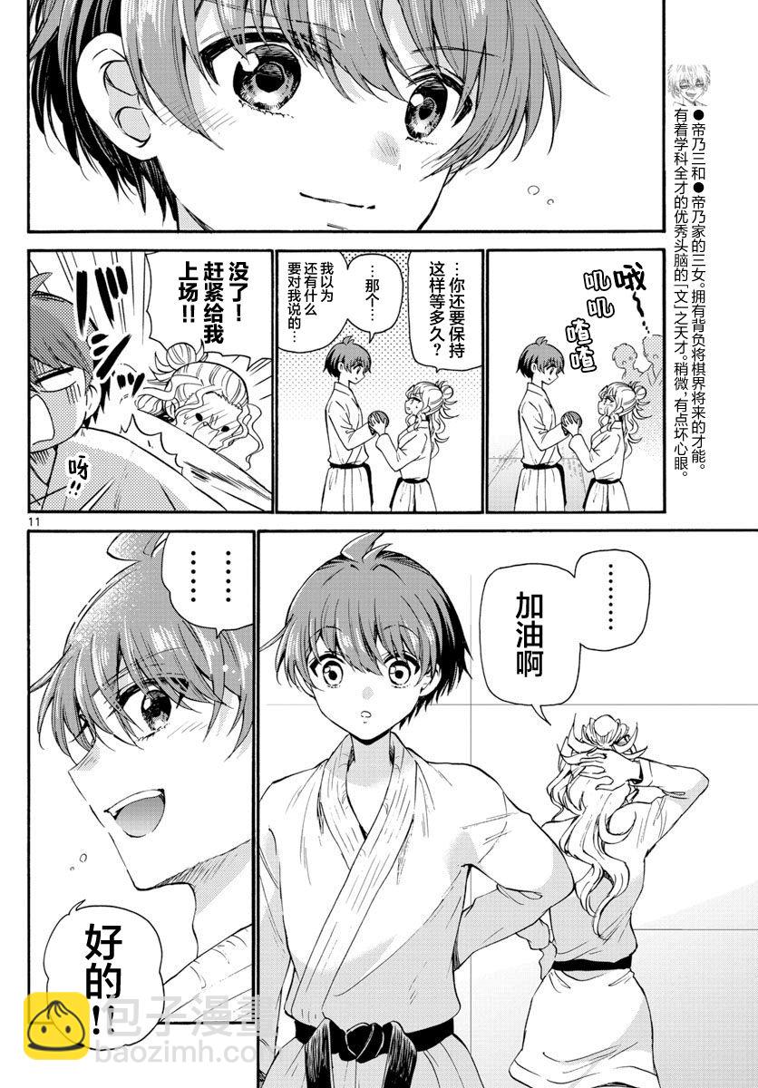 第30话10