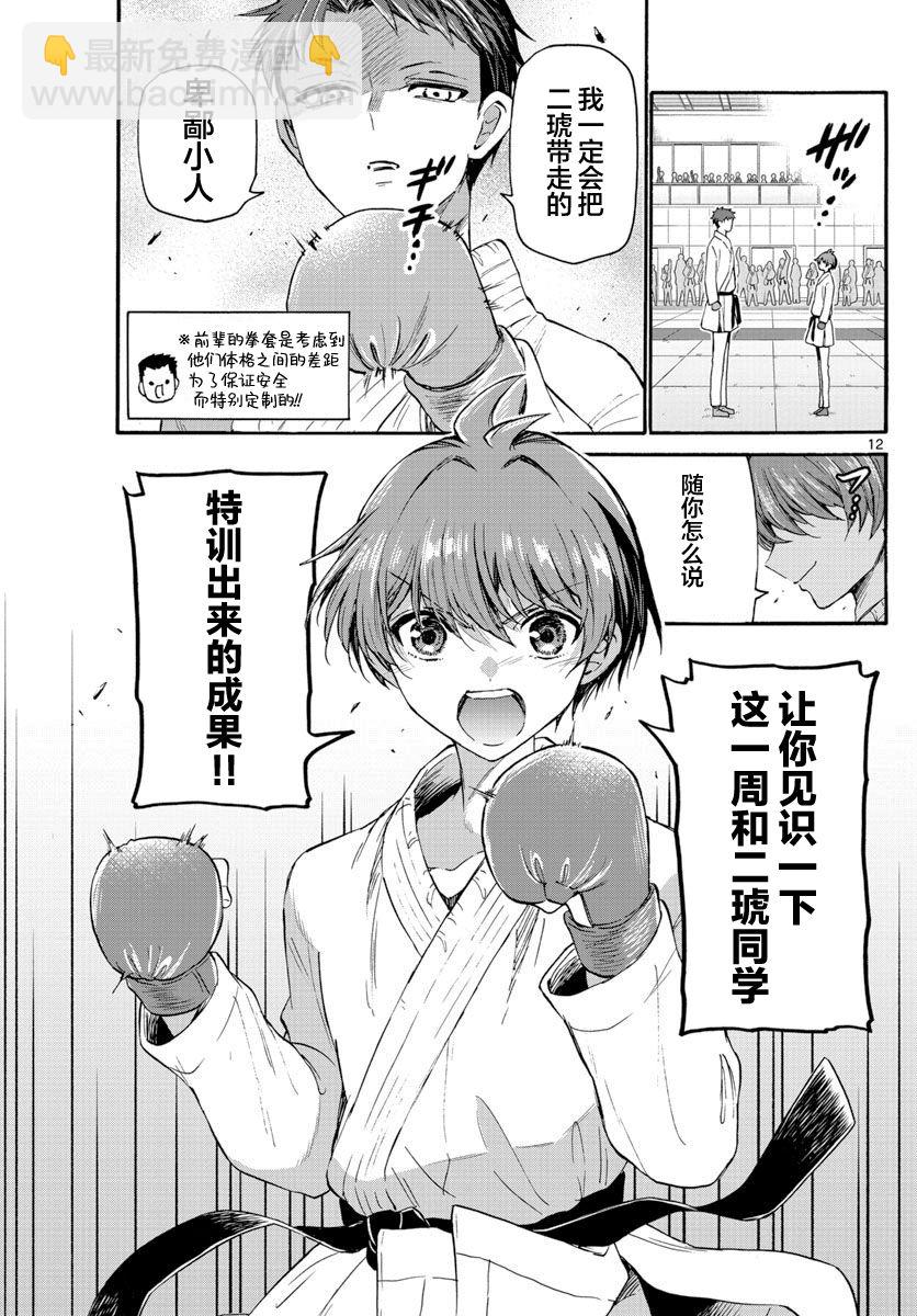 第30话11