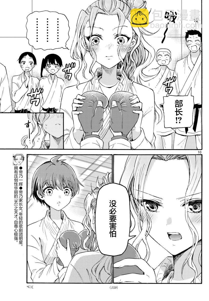 第30话9