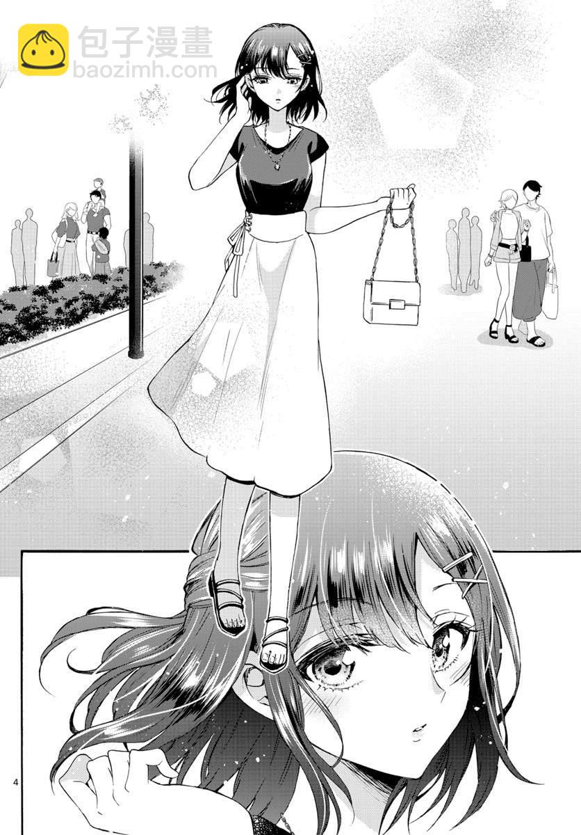 第34话3