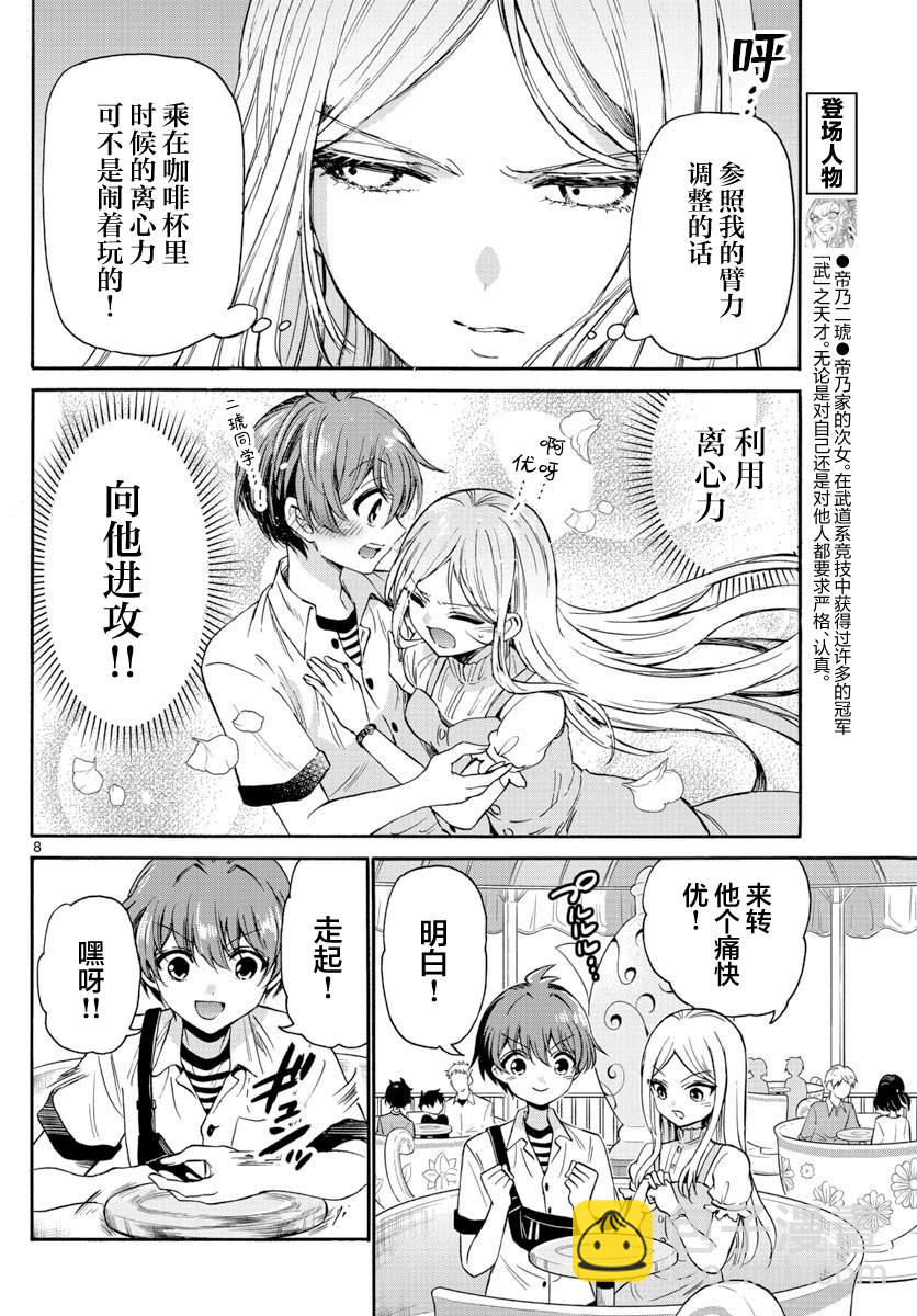 第35话7