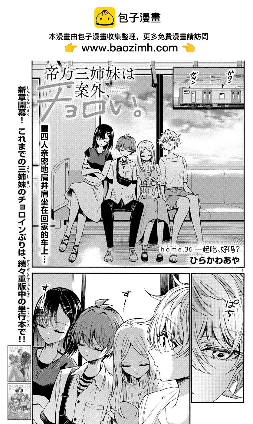 第36话0