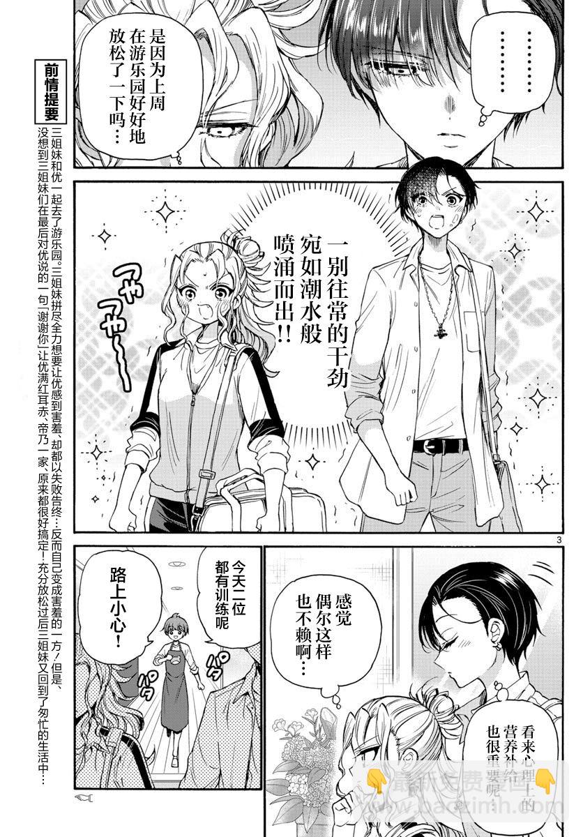第36话2