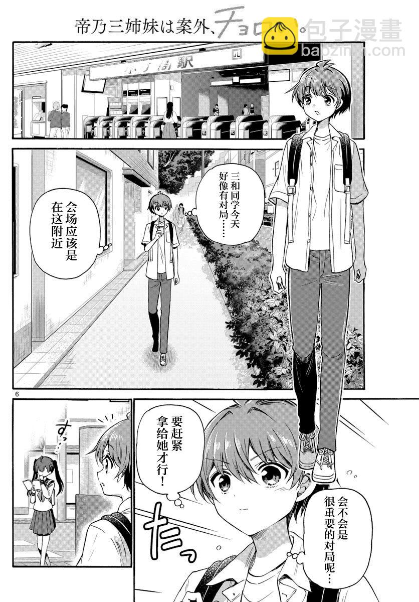第36话5