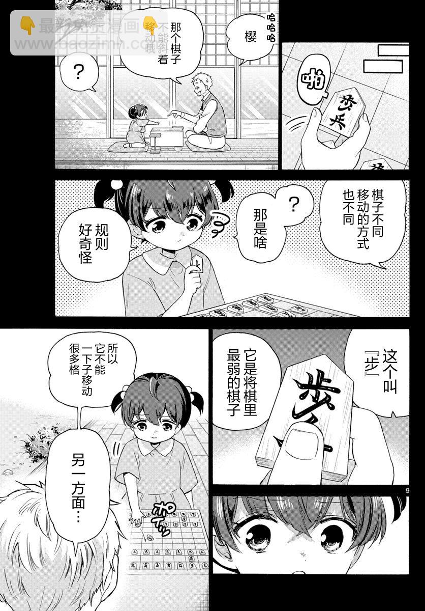 第44话8