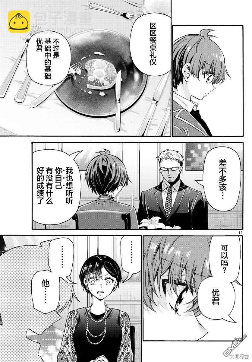第55话10