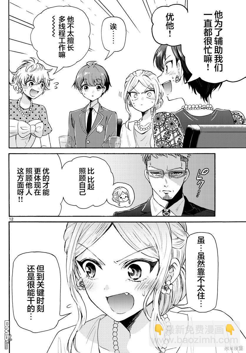 第55话11